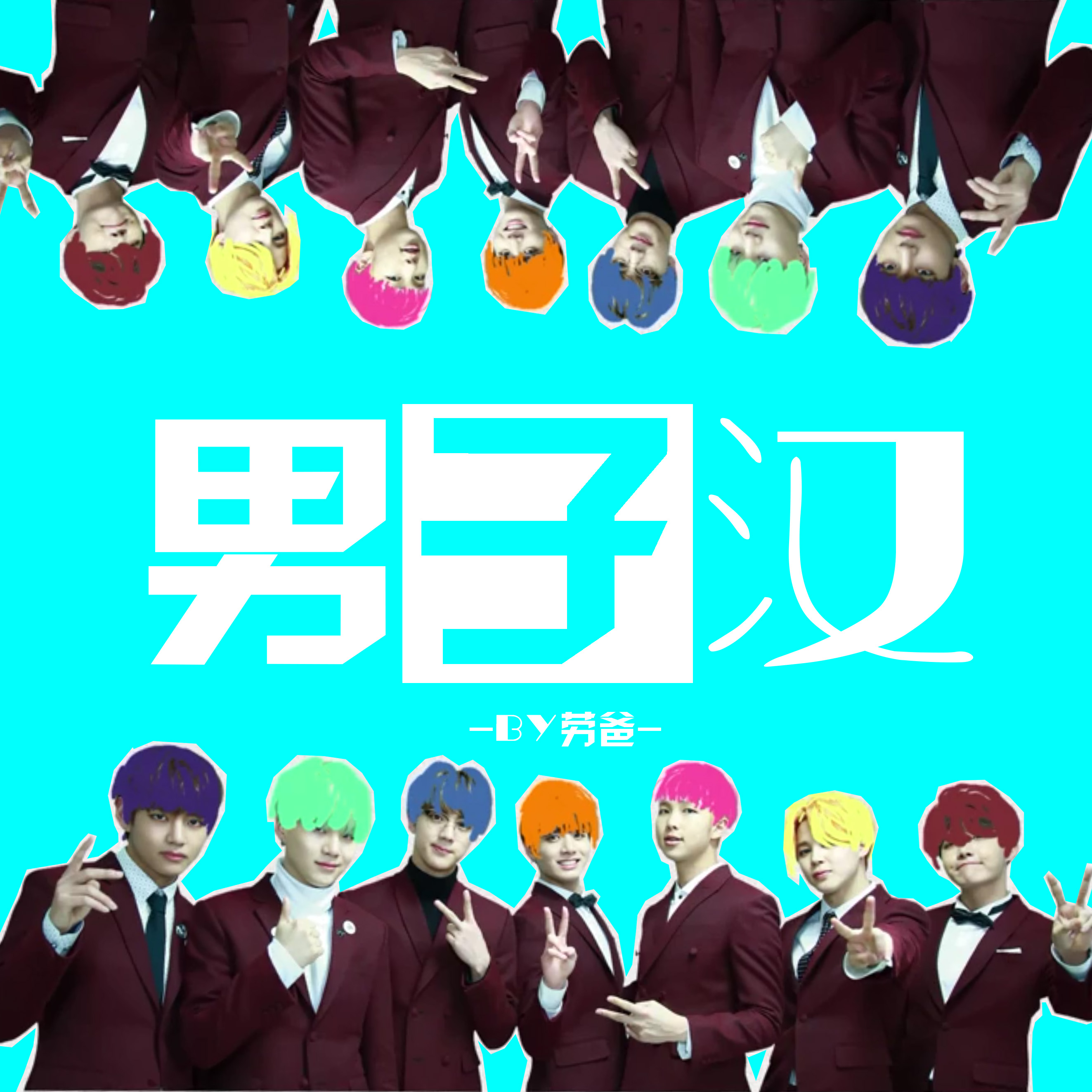 Boy in Luv Chinese Ver. cover