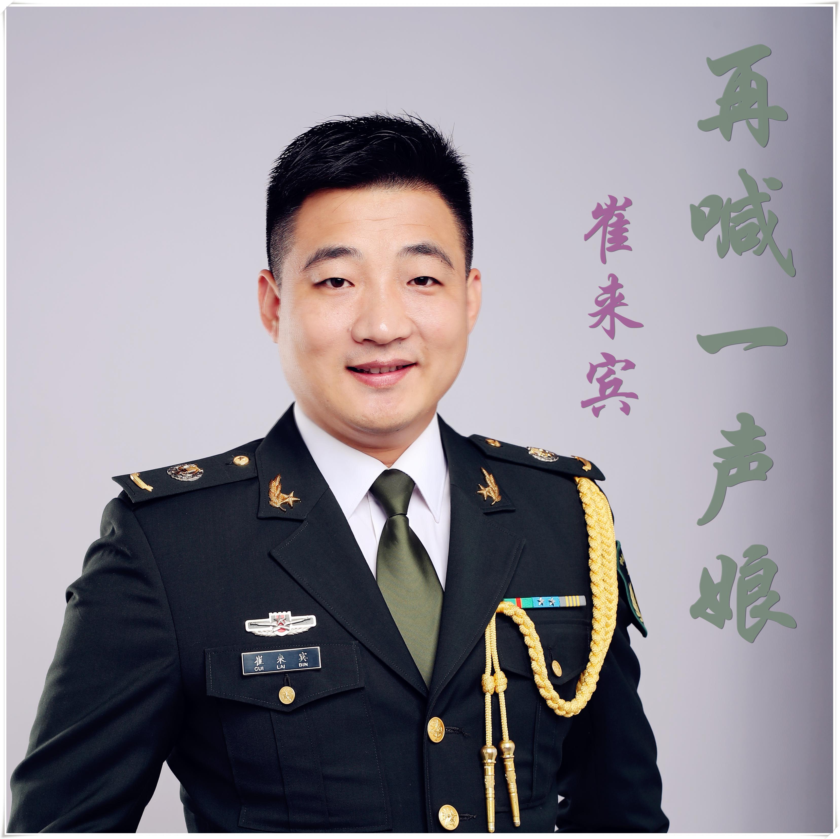 zai han yi sheng niang