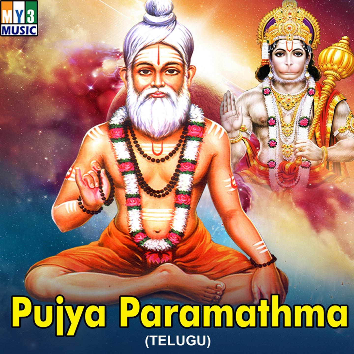 Pujya Paramathma