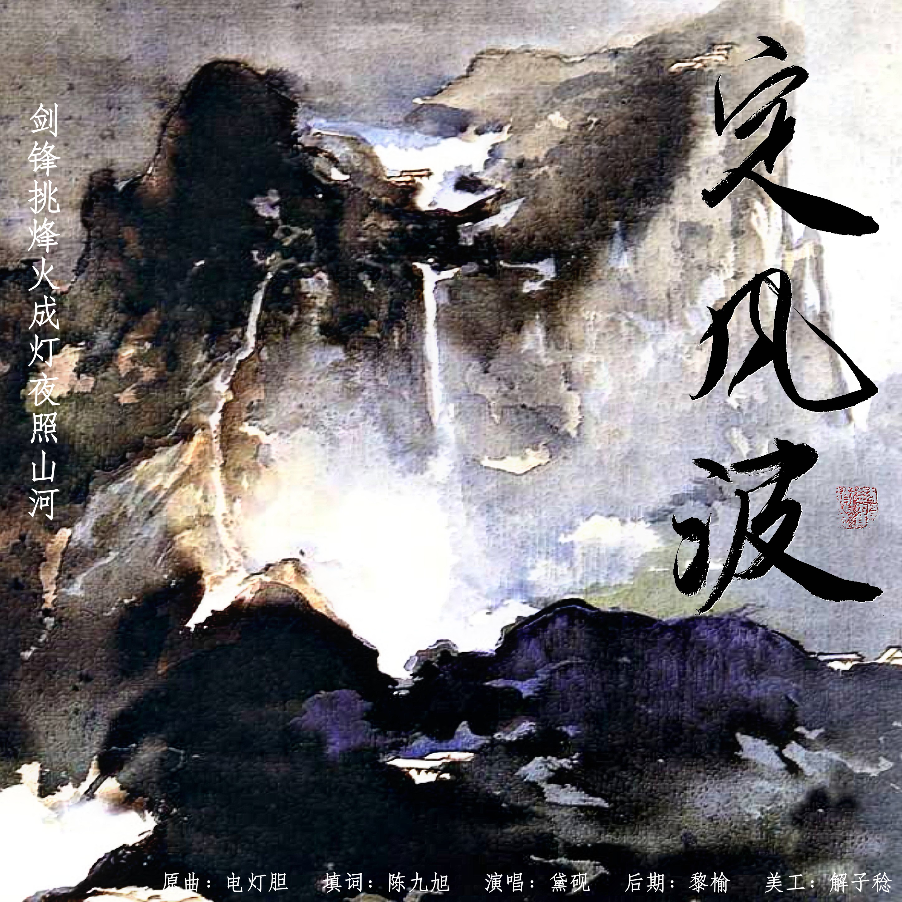 ding feng bo Cover: