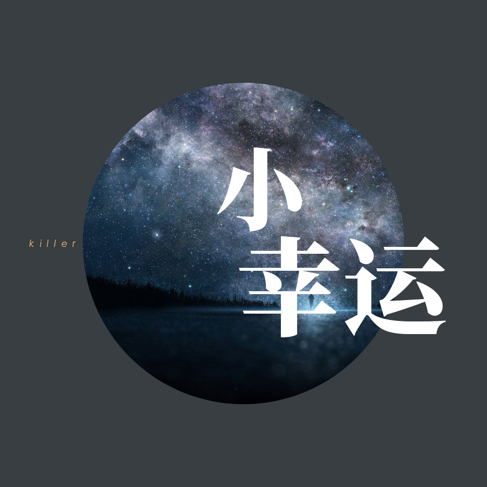 xiao xing yun Cover: tian fu zhen