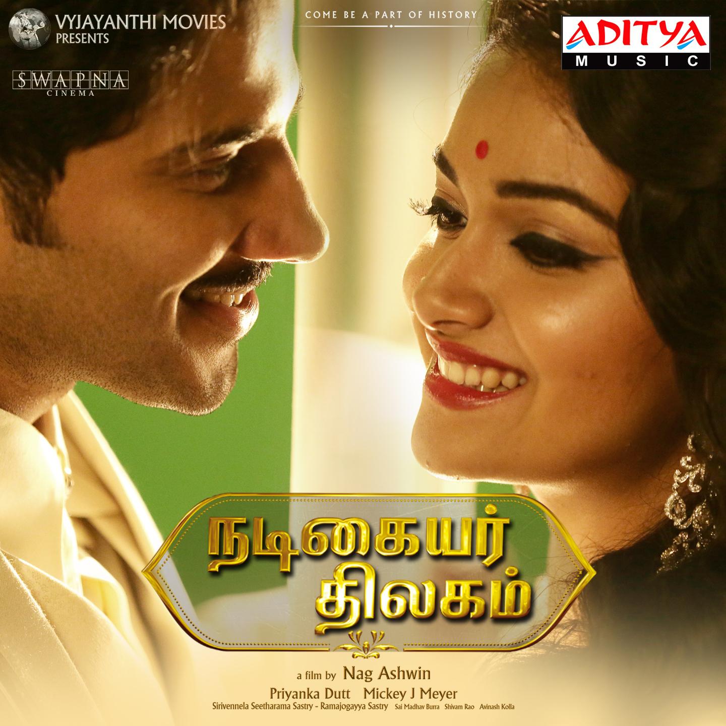 Nadigaiyar Thilagam (Original Motion Picture Soundtrack)