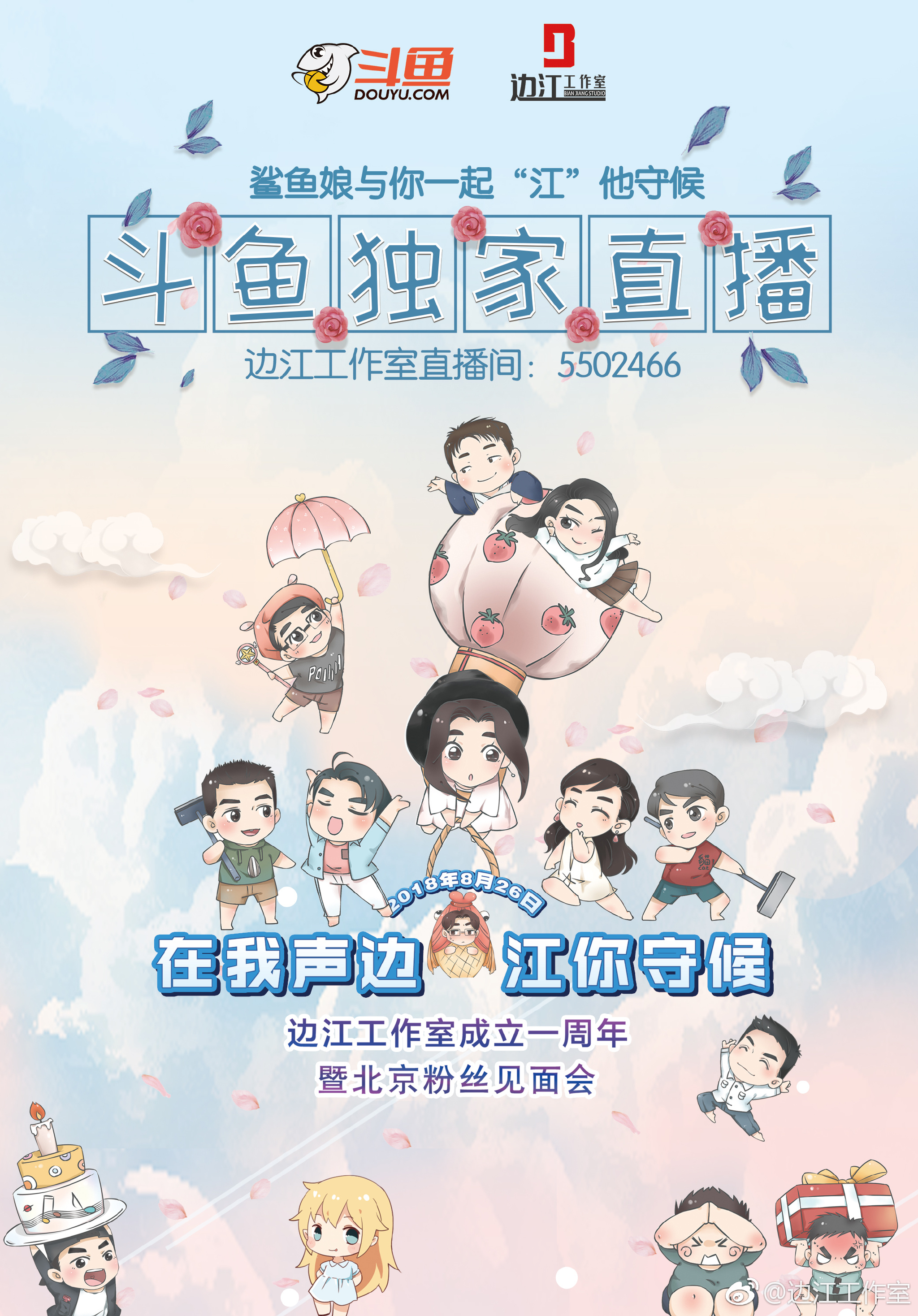 bian jiang gong zuo shi yi zhou nian yuan ni  15ver. Cover: zhou ye