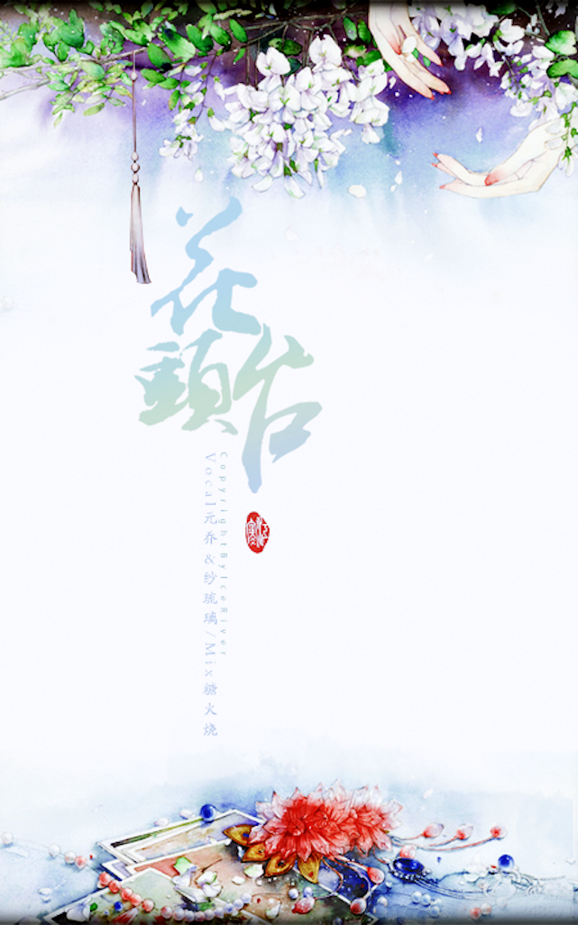 hua tou tai Cover: luo tian yi