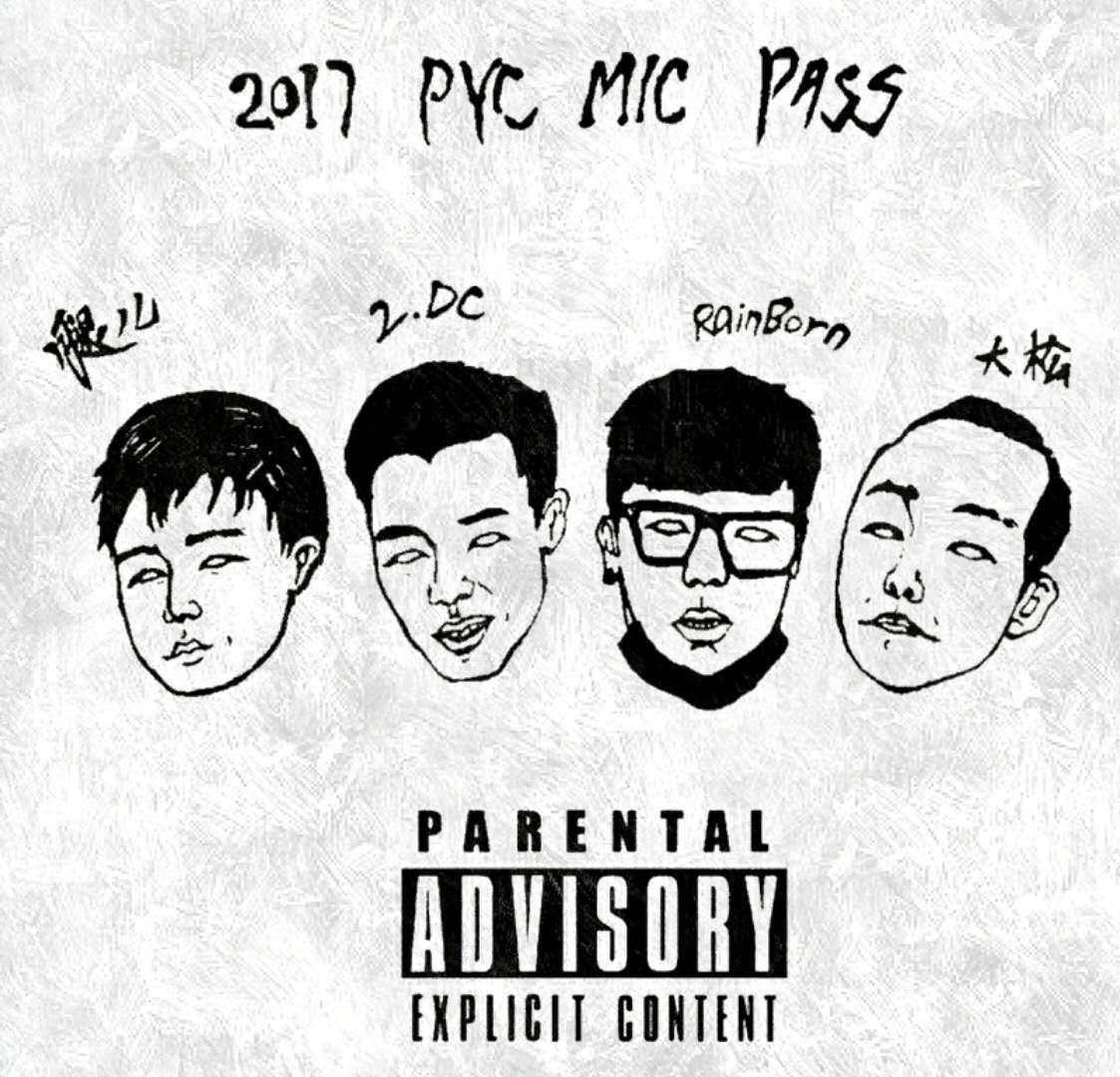 2017 PYC MIC PASS