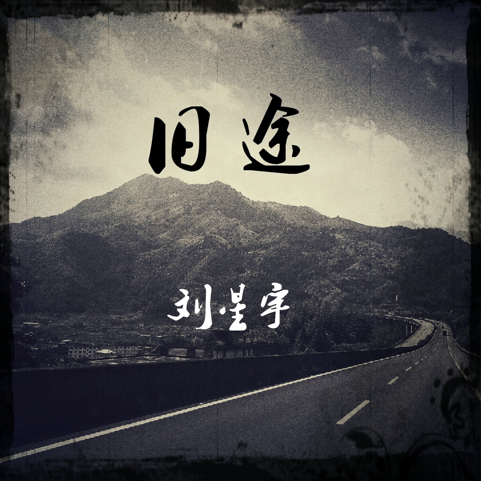 jiu tu
