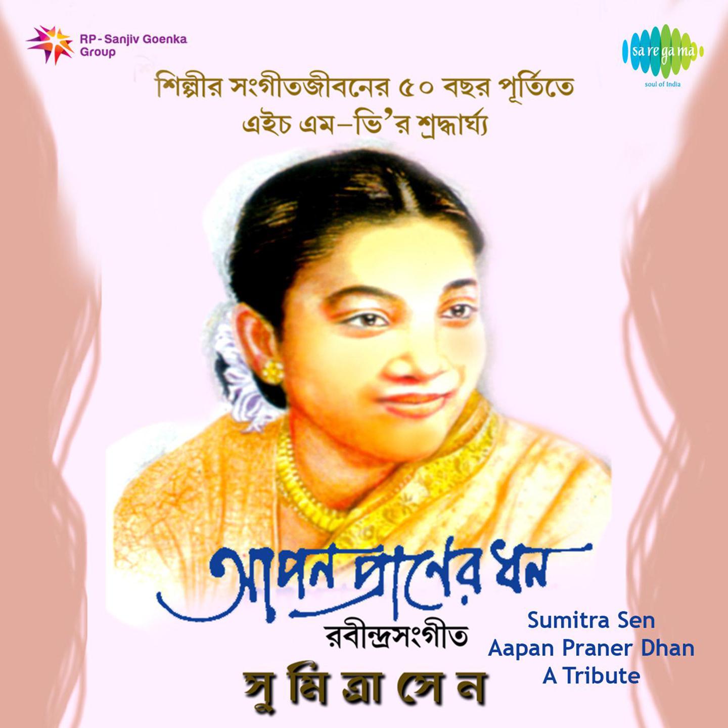 Aapan Praner Dhan A Tribute