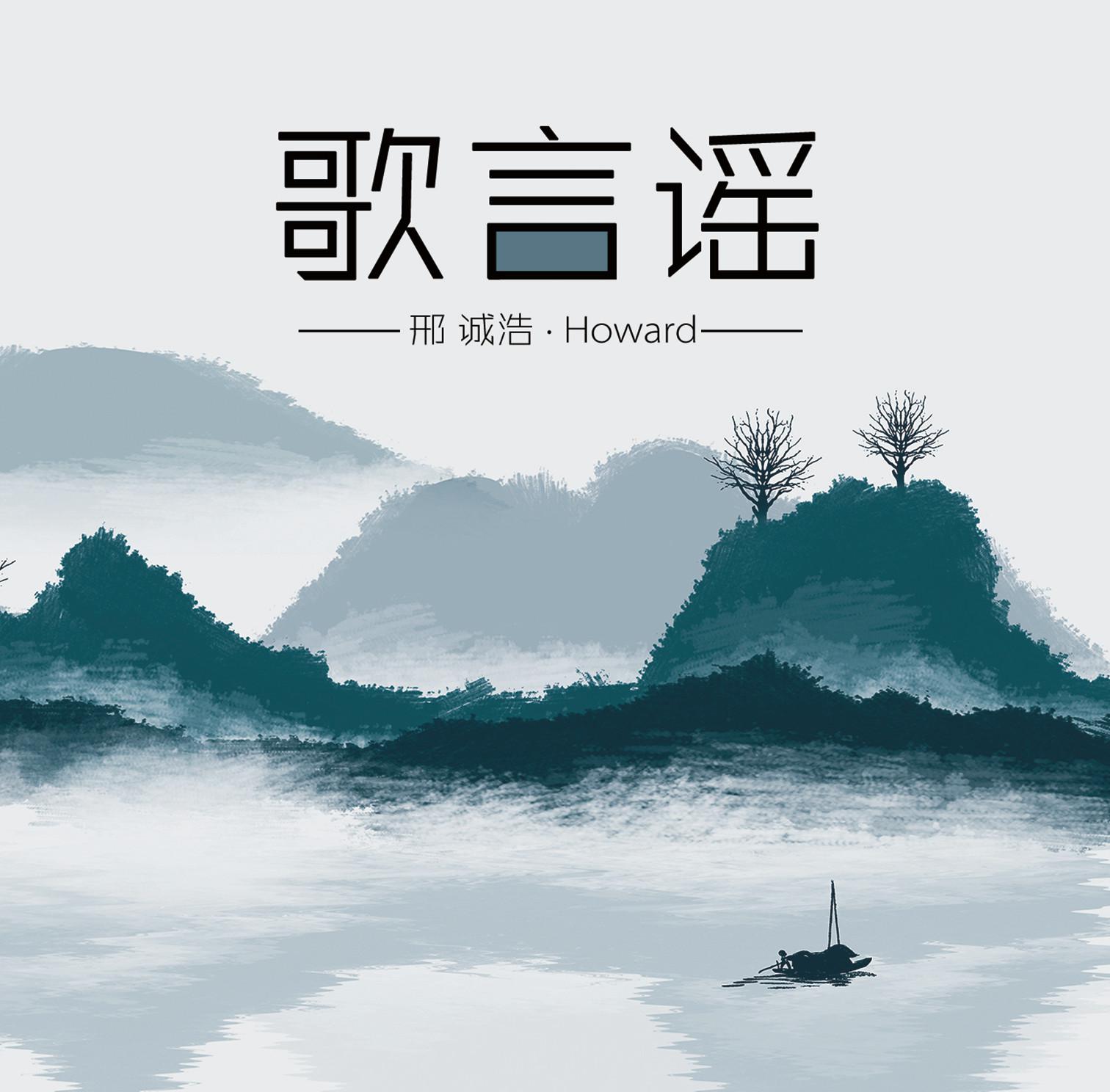 cover-ni-yao-de-ai-cover-li-rong-hao-lyrics-follow-lyrics