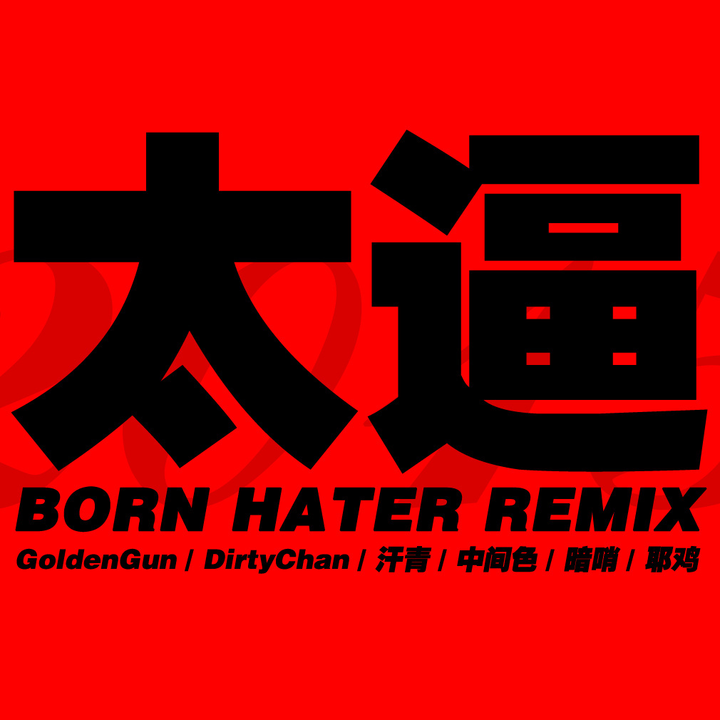 tai bi Born Hater Remix