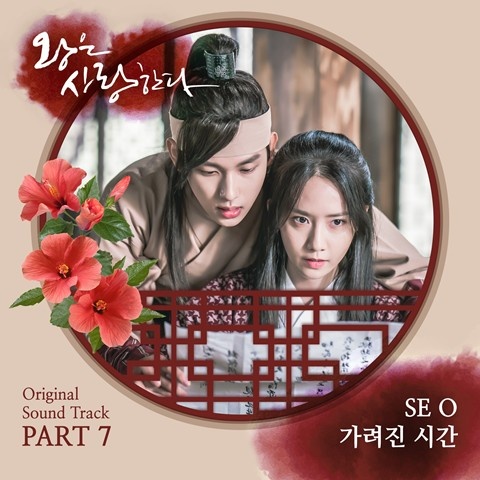 OST Part 7