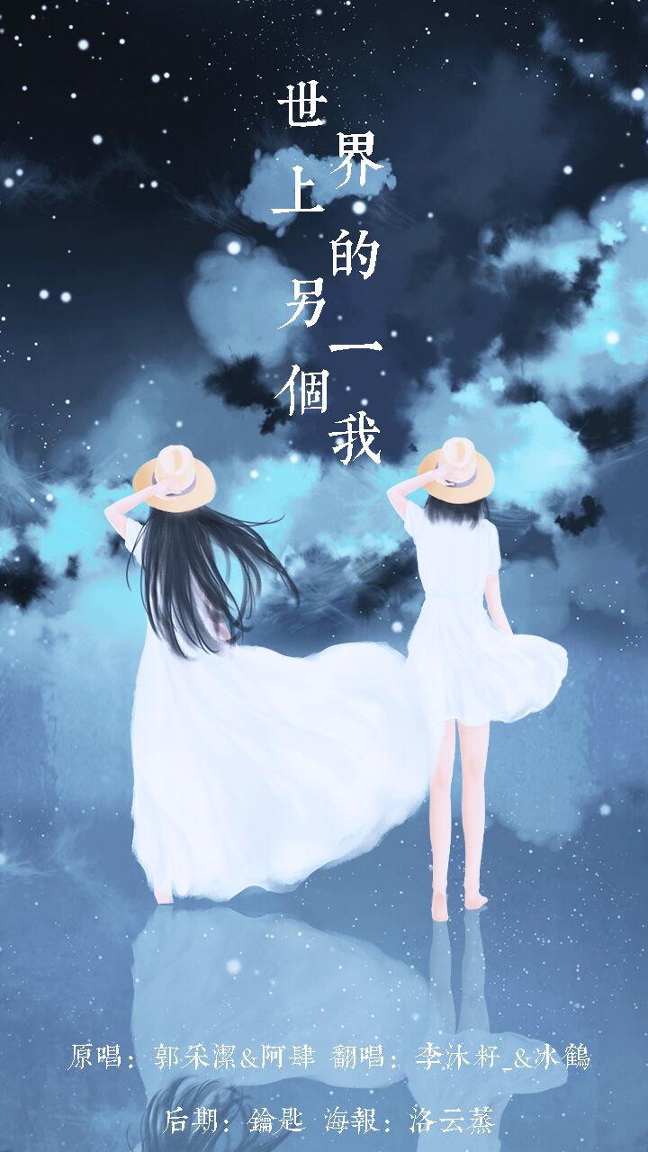 shi jie shang de ling yi ge wo bing he dou gao Cover: a si