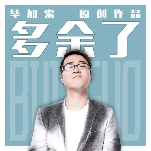 duo yu le