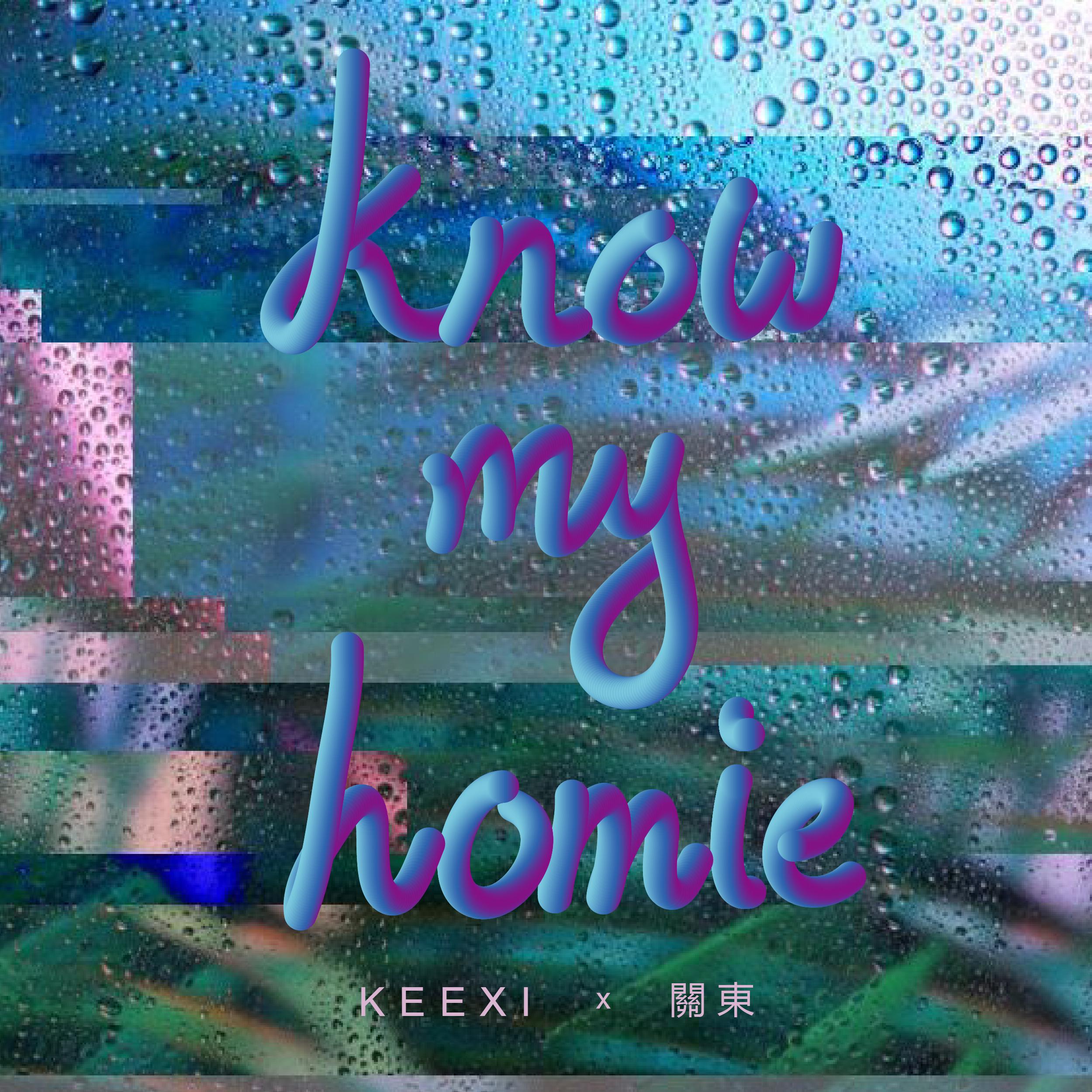 know  my  homie FEAT. guan dong