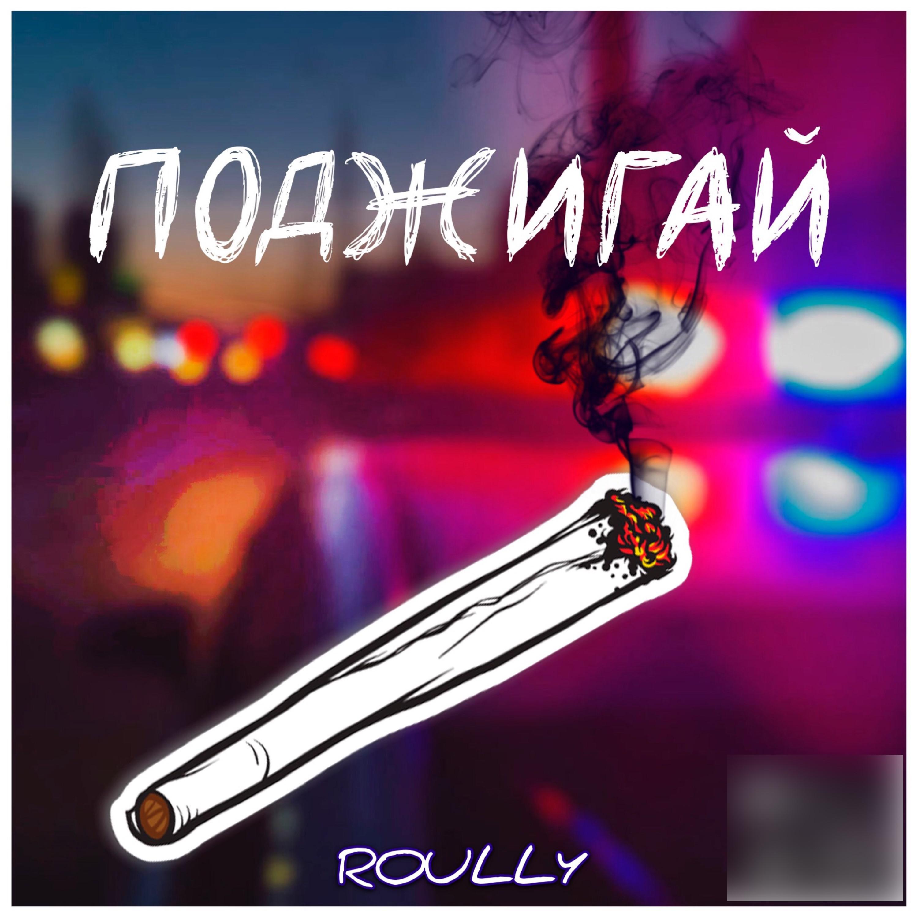 Roully
