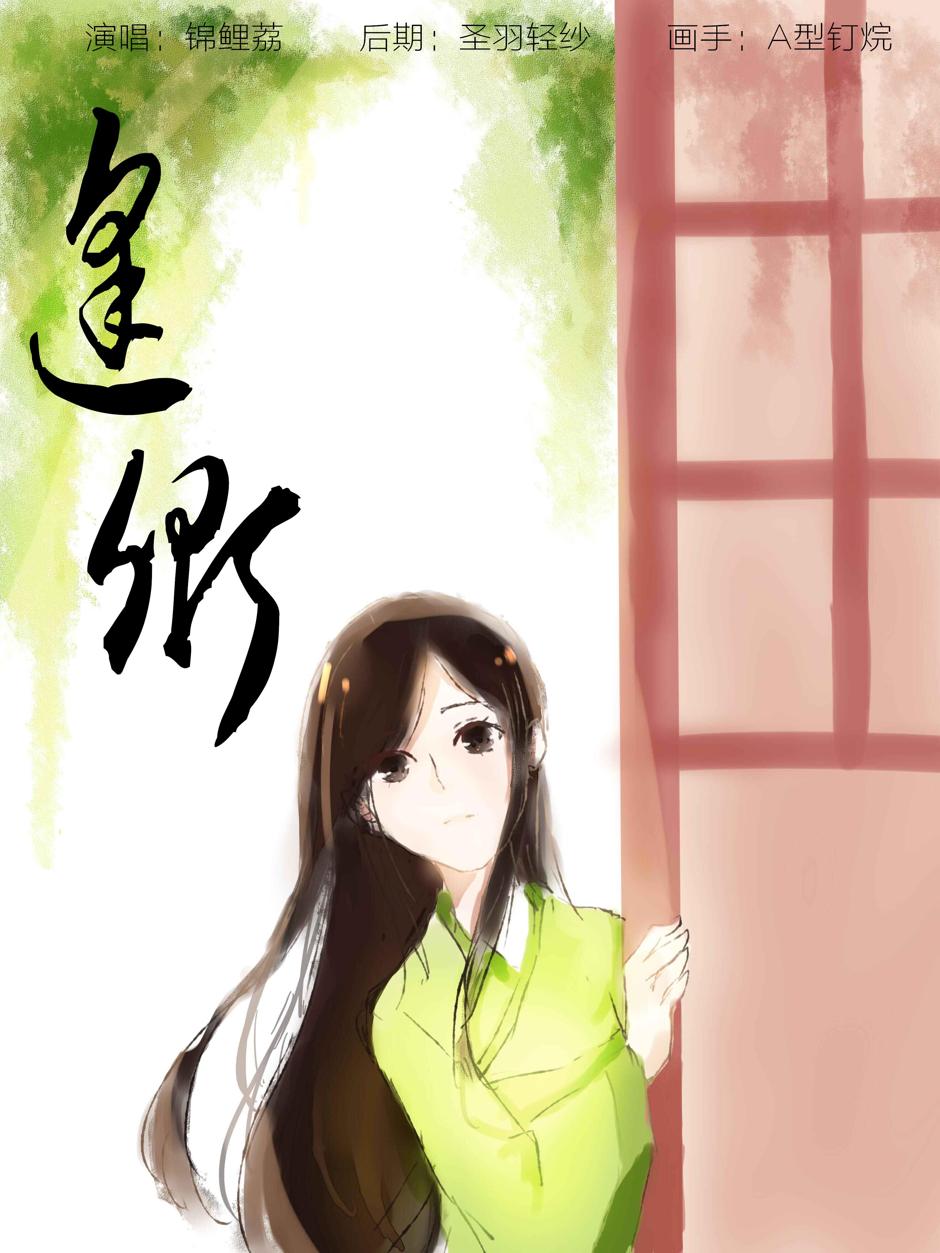 feng qing Cover: si xia