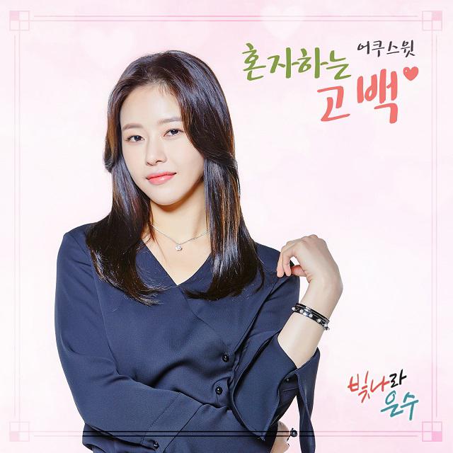 OST Part. 6