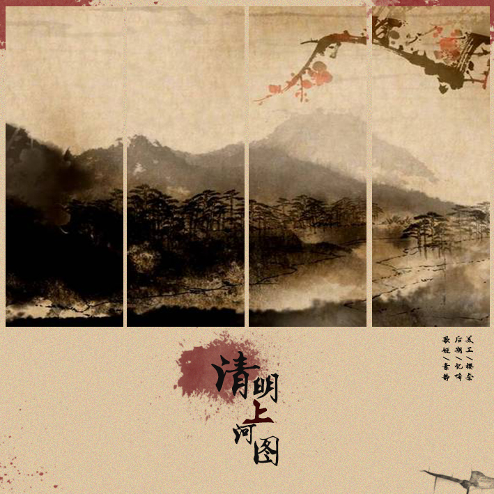 qing ming shang he tu cover: li yu gang