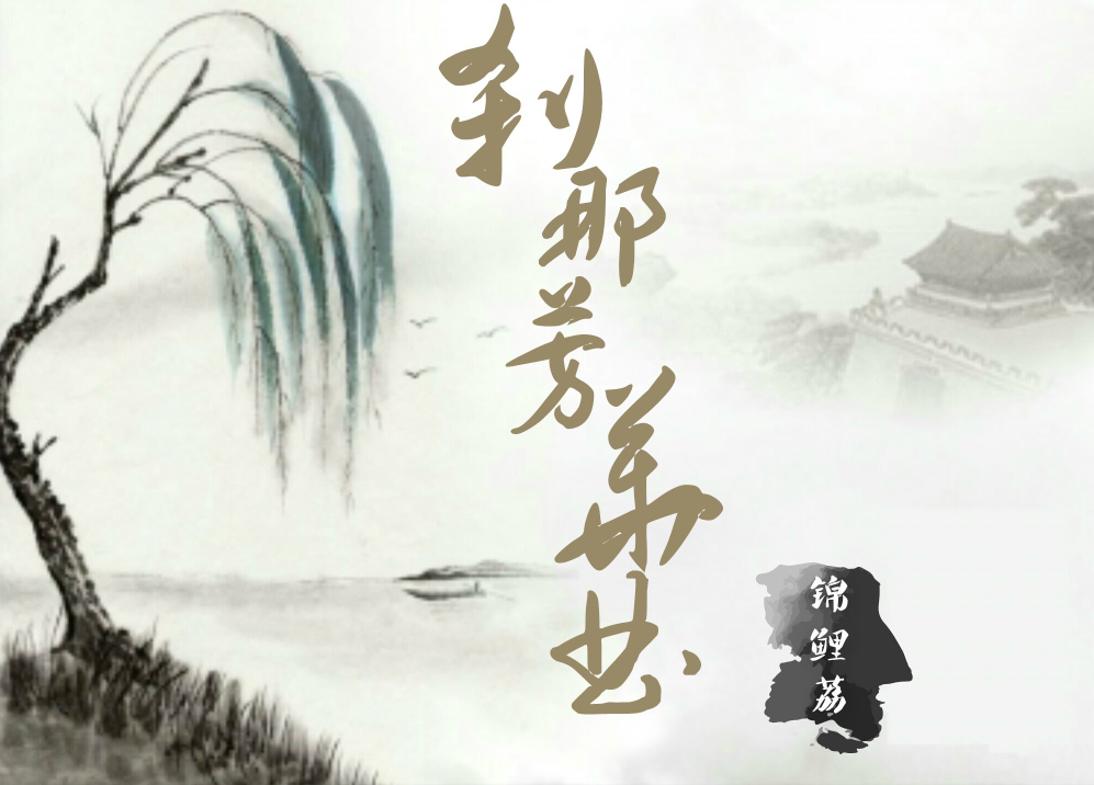 cha na fang hua qu Cover: xiao ai de ma