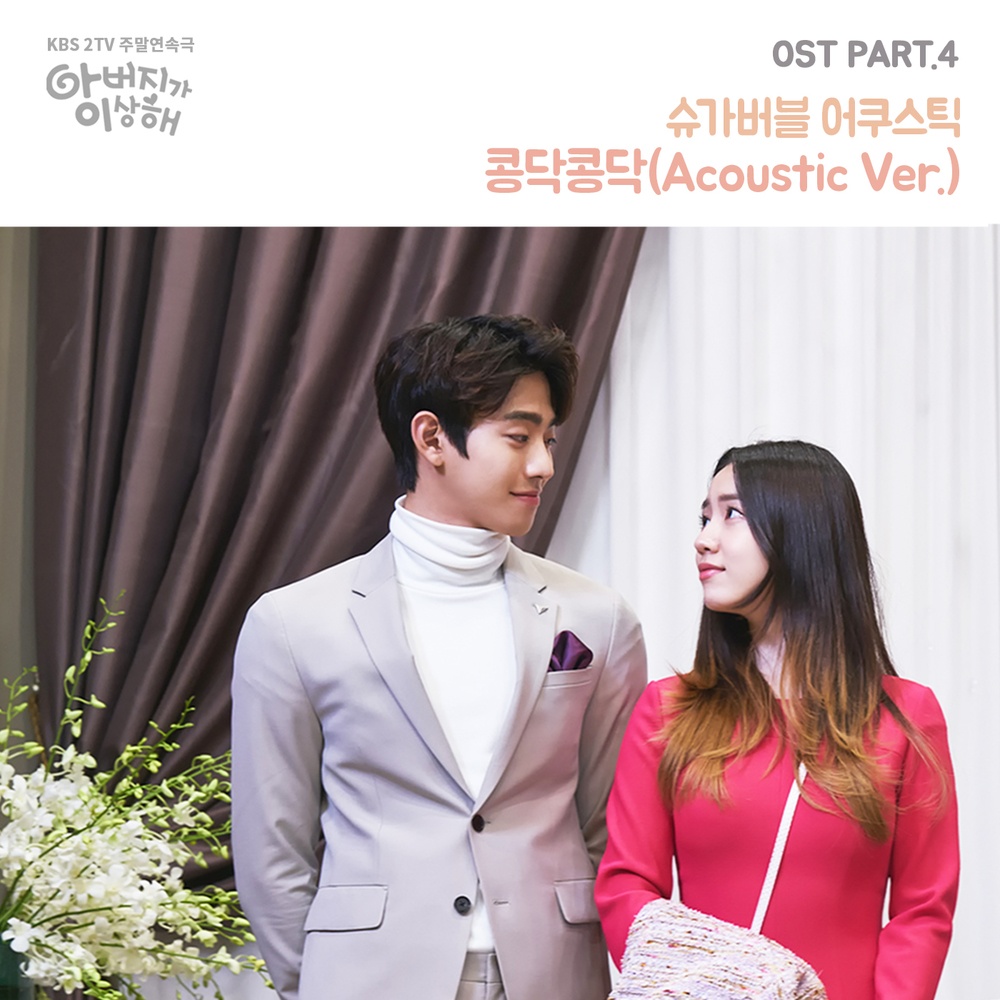 Acoustic Ver.