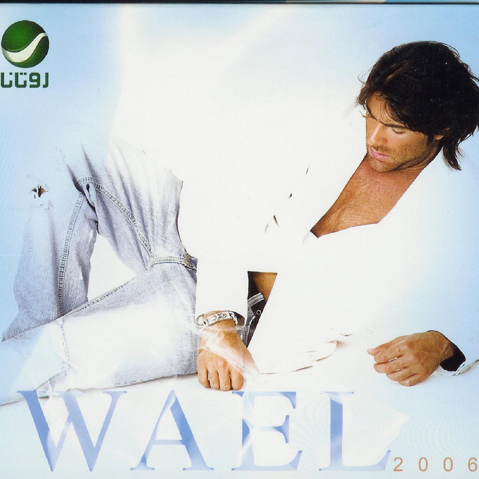 Wael 2006