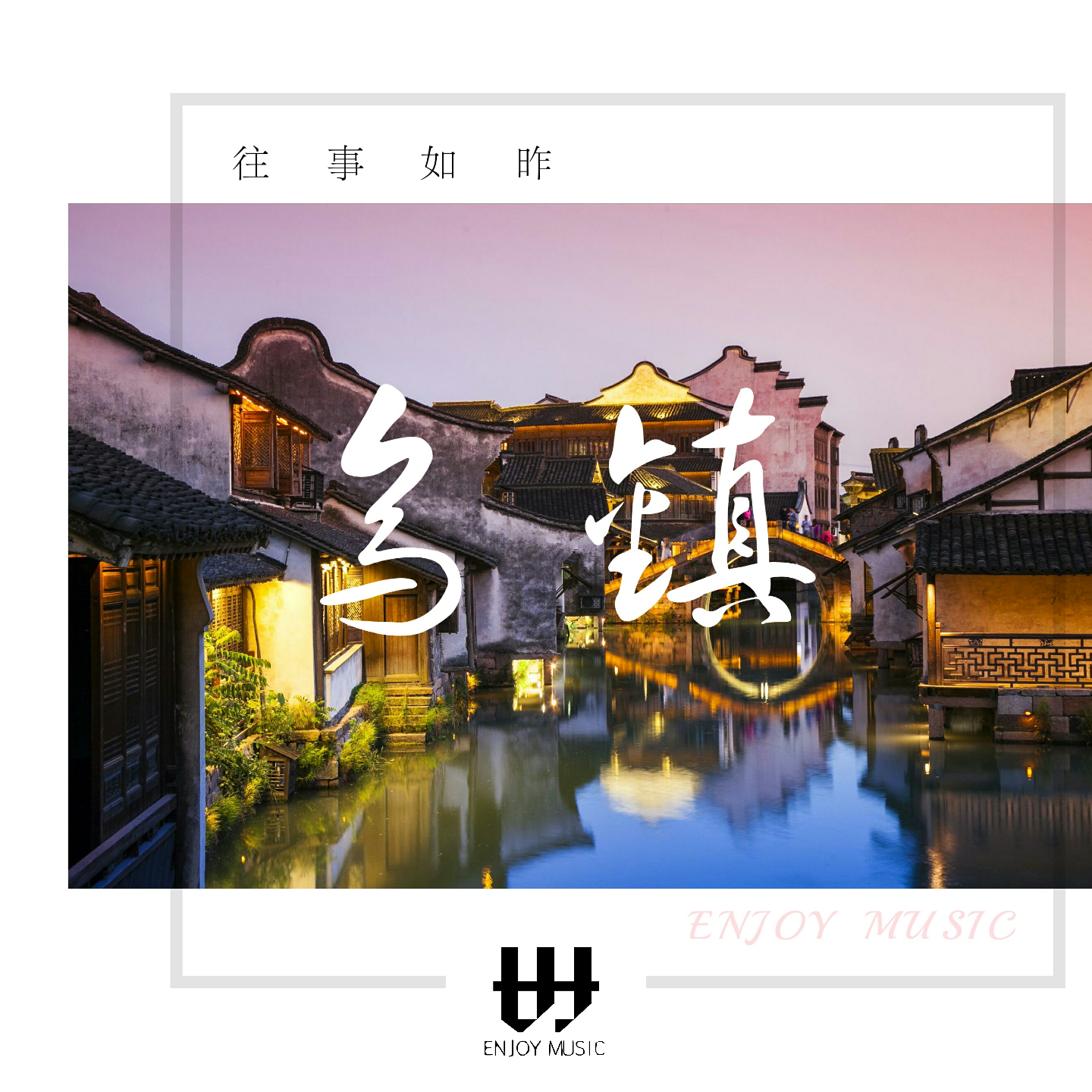 wu zhen