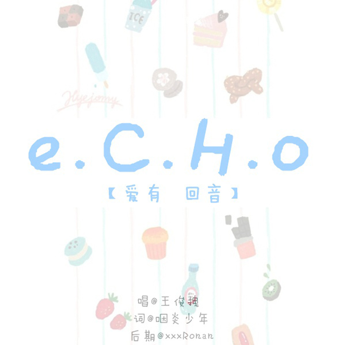 ECHO ai you hui yin