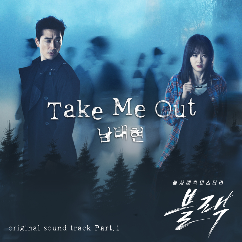 OST Part. 1