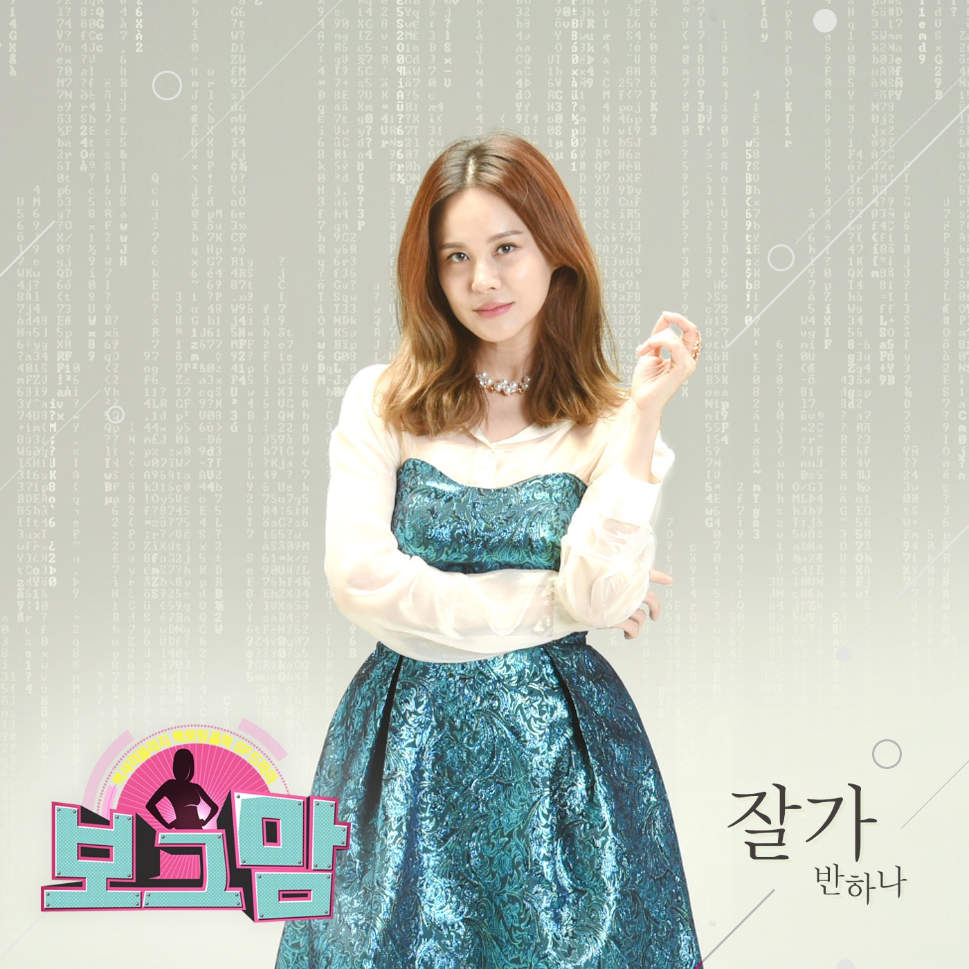 OST Part. 3