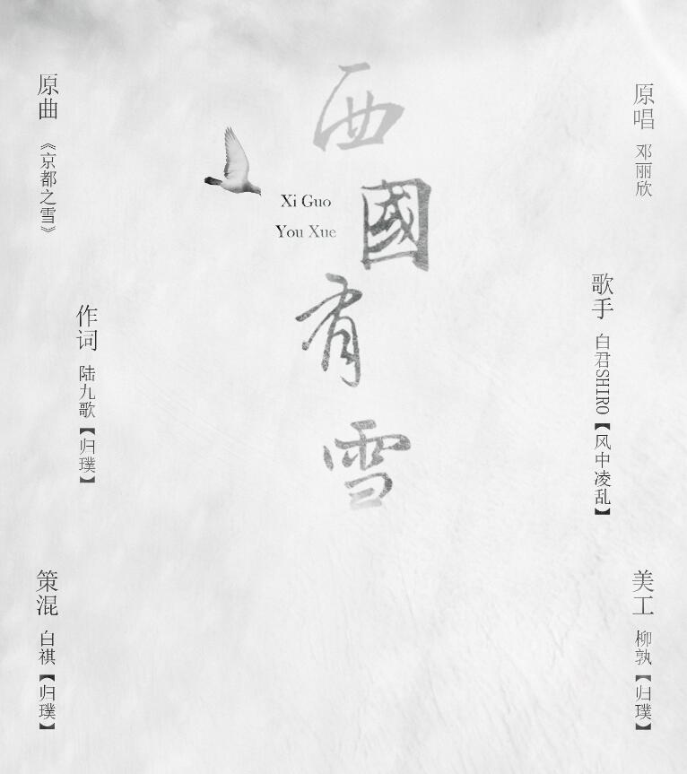 xi guo you xue  jing du zhi xue Cover: deng li xin