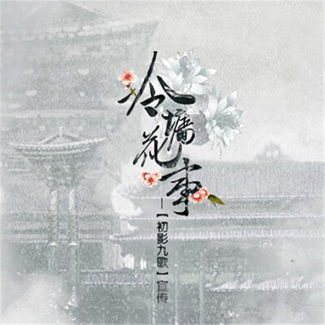 leng qiang hua shi Cover han jiang xue