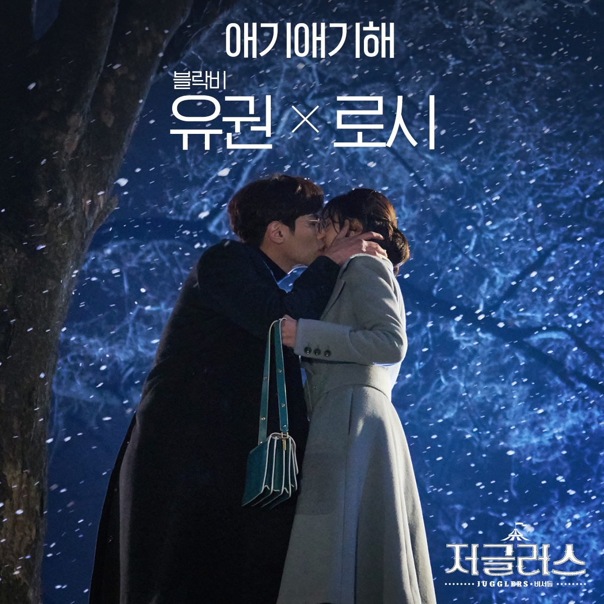 OST Part. 5