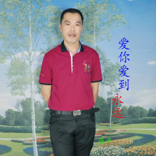 ai ni ai dao yong yuan