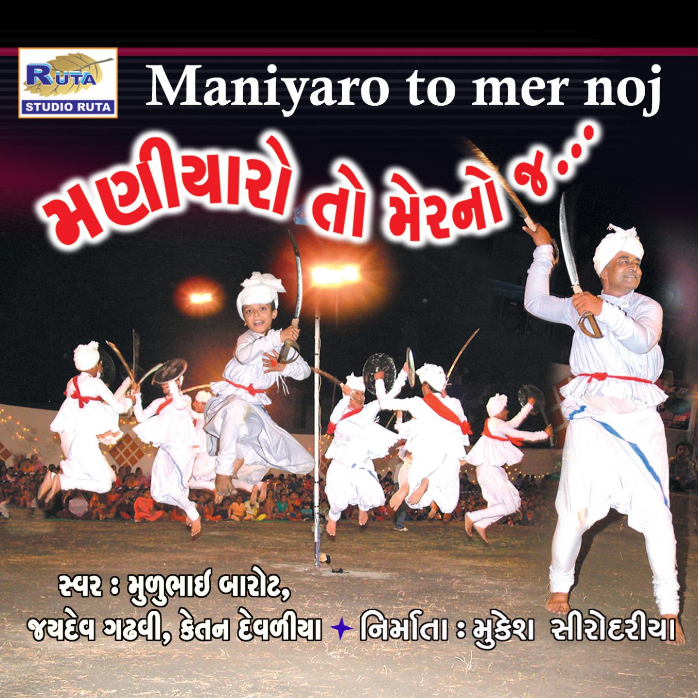 Jode Re Jo Raj