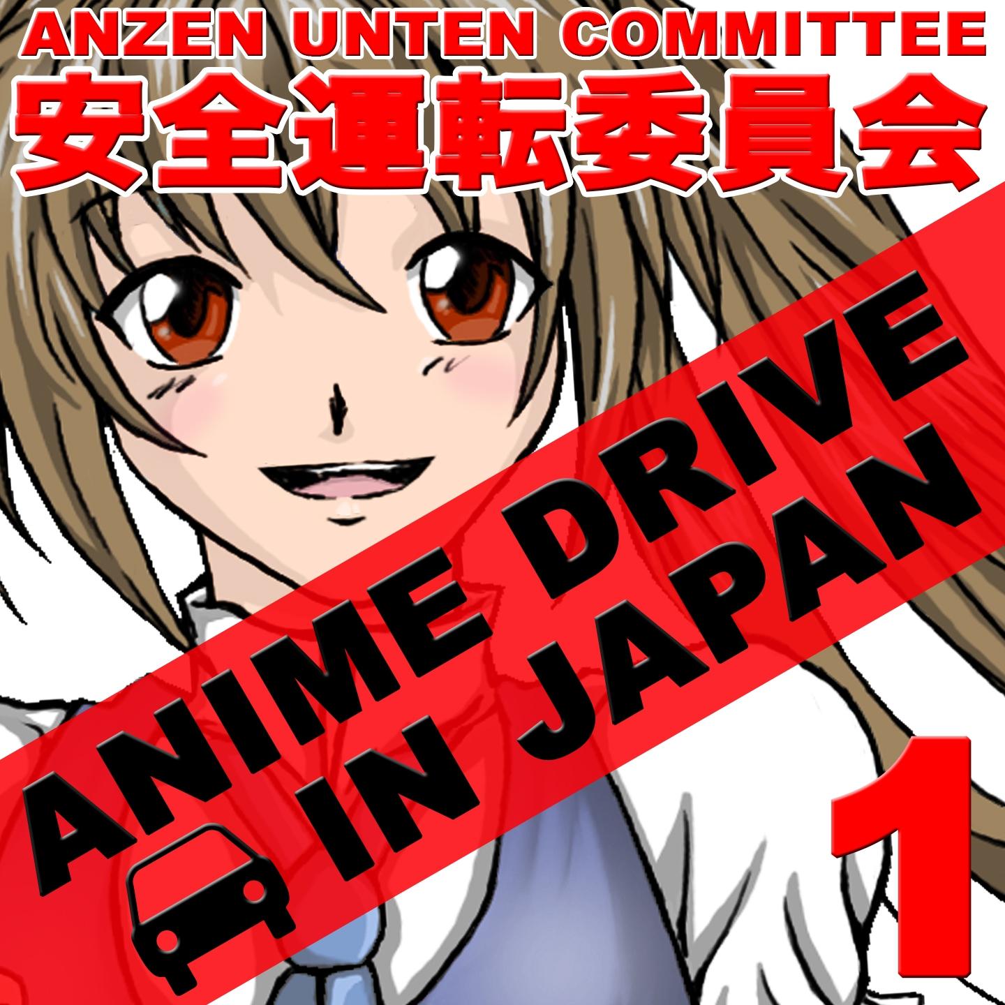Anime Drive in Japan, Vol. 1
