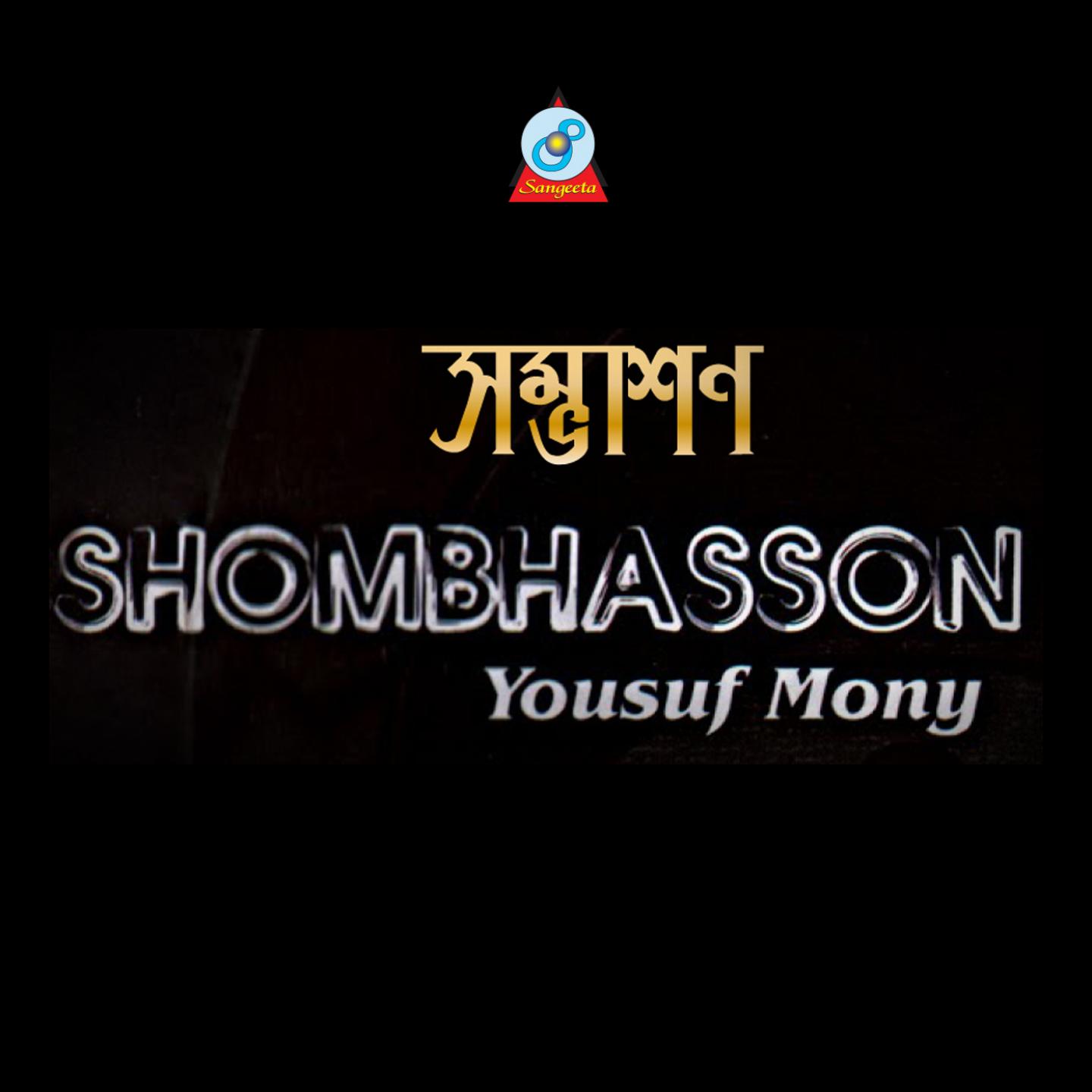 Shombhasson