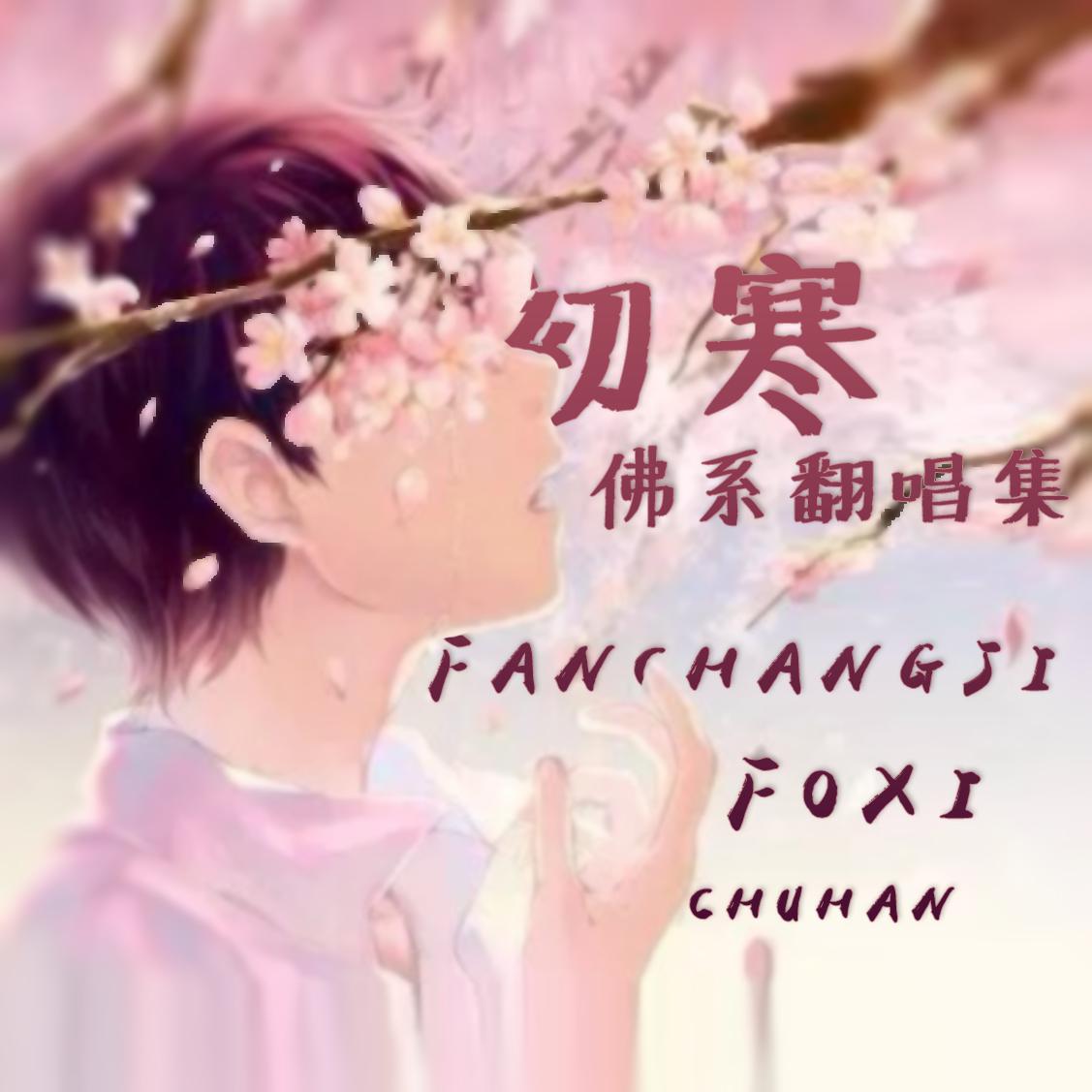 yi hua yi shi jie Cover: luo tian yi