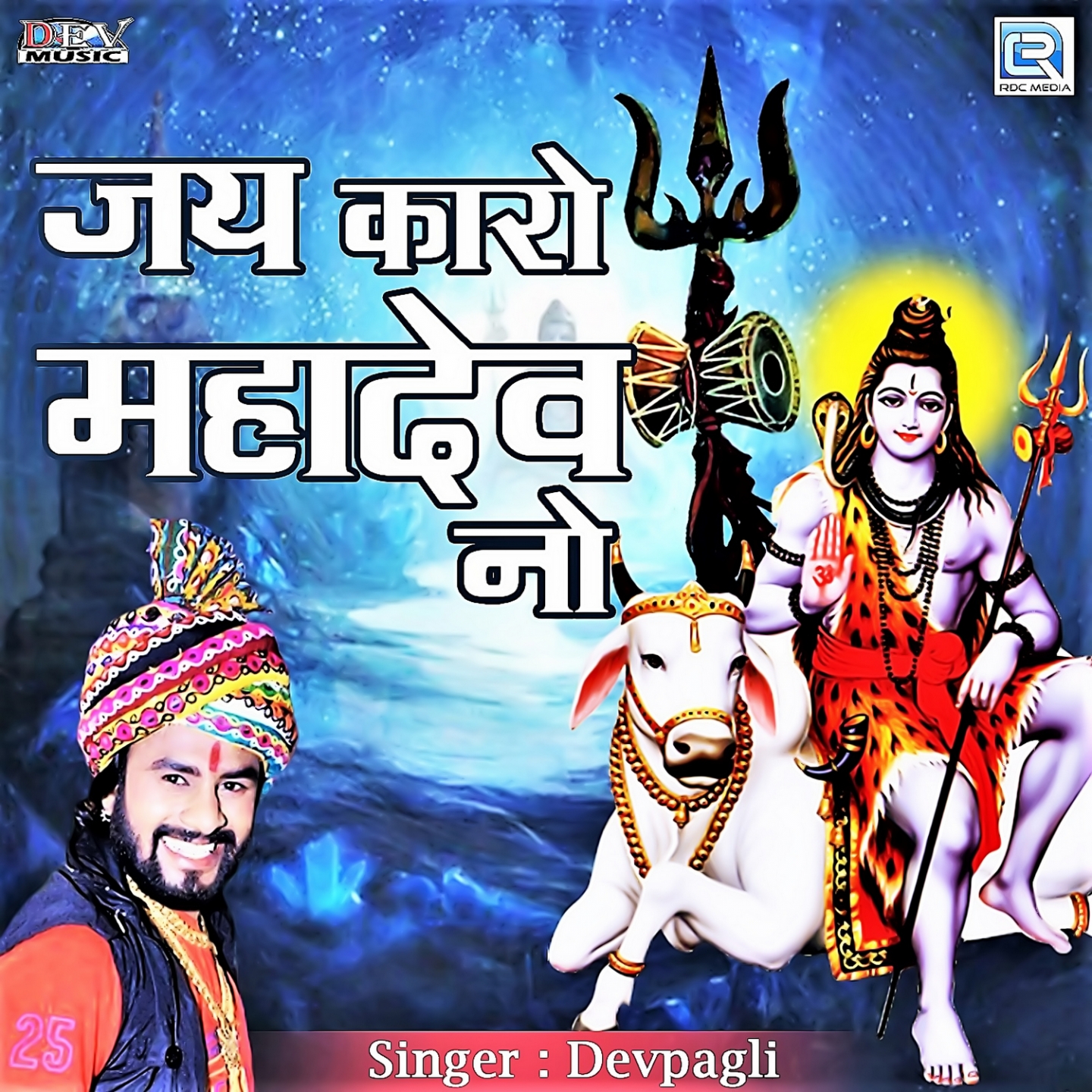 Jai Karo Mahadev No