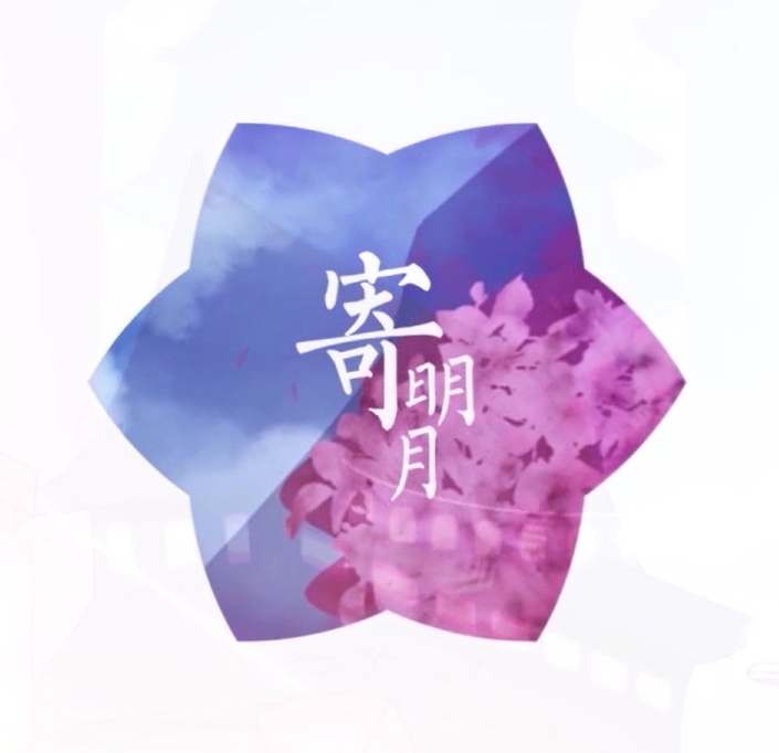 hua tou tai Cover luo tian yi