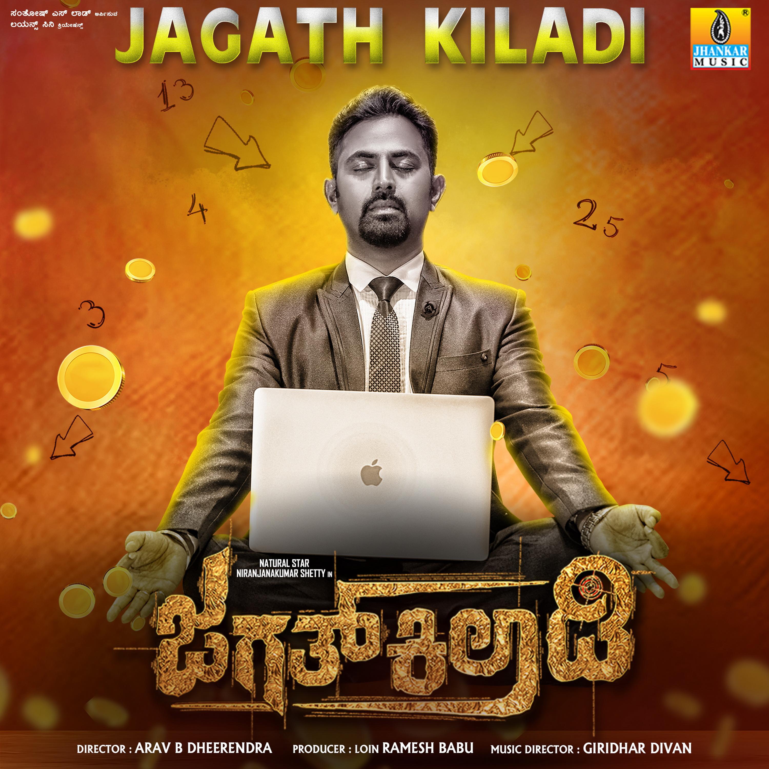 Jagath Kiladi (Original Motion Picture Soundtrack)