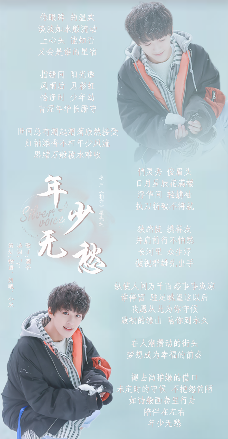 he luo luo 17 sui sheng he nian shao wu chou Cover: li xian da