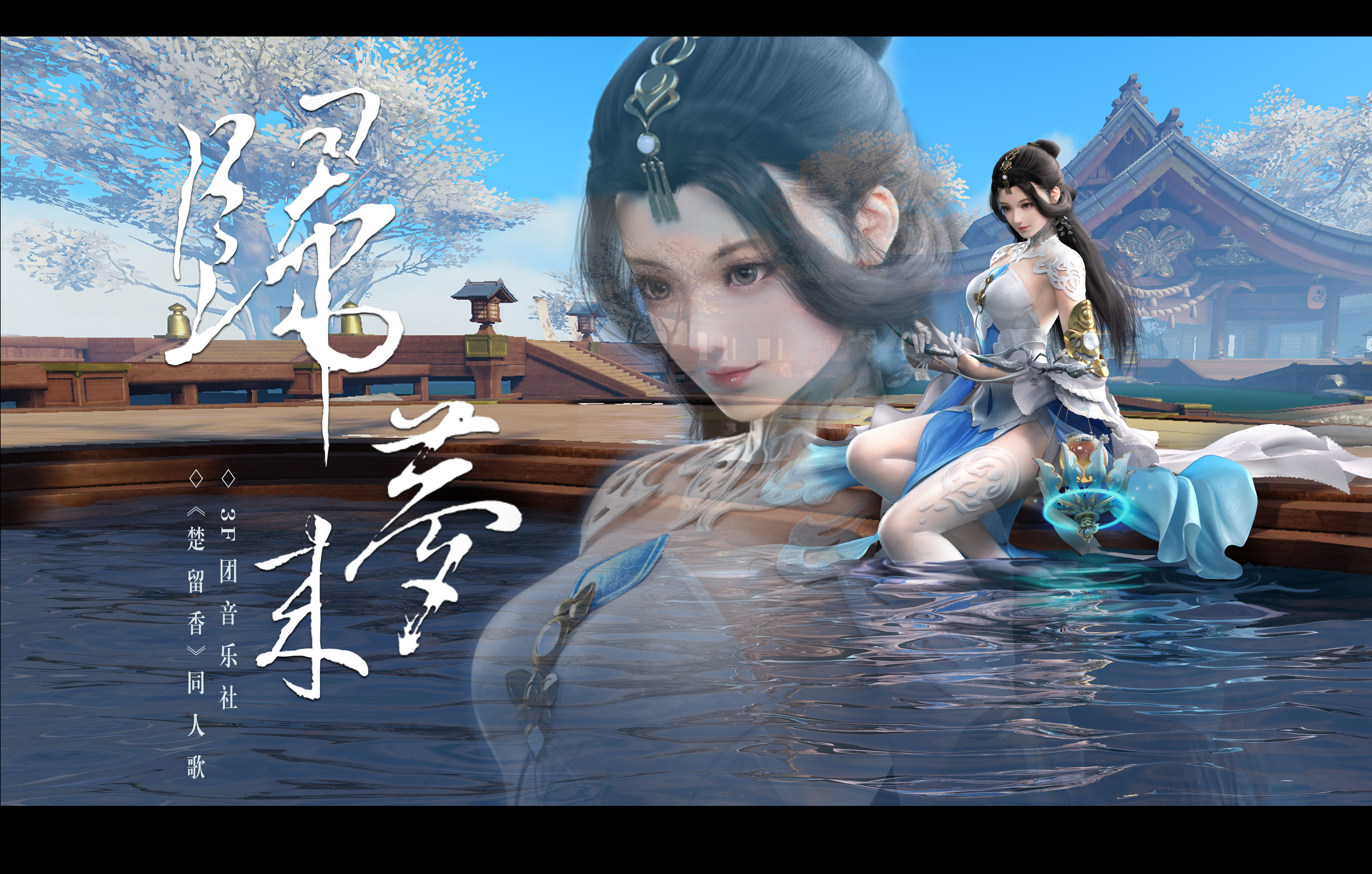 gui meng lai ju qing ge ban Cover: xiao xu yin yue