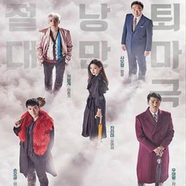 hua you ji OST part. 1