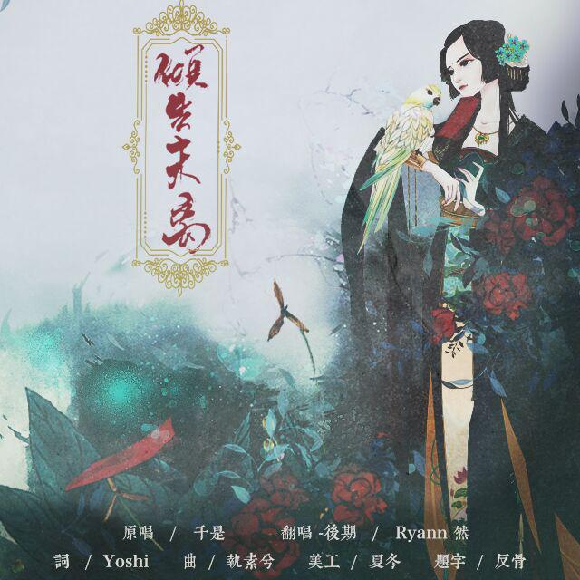 qing sheng wei li Cover: qian shi