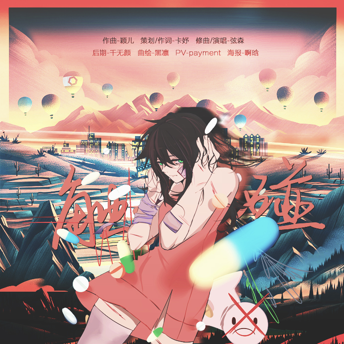 chu peng For. yi yu zheng depression Cover: qu wei gong fang