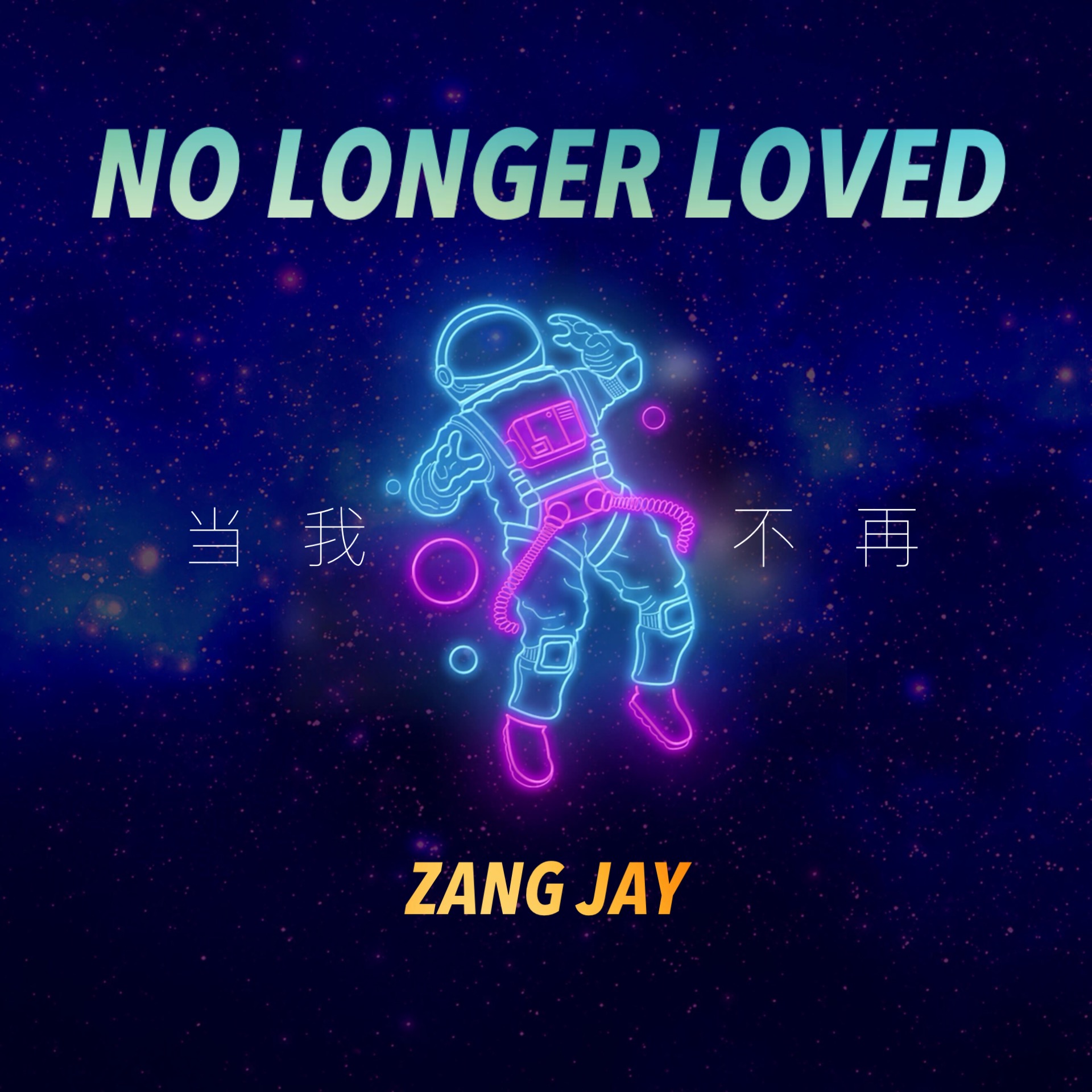 dang wo bu zai  No  Longer  Loved