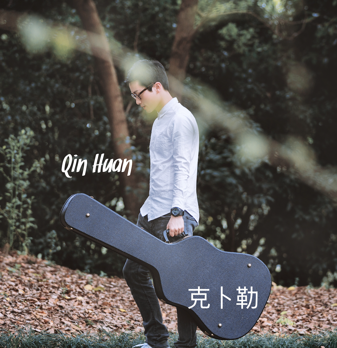 ke bo lei Cover sun yan zi