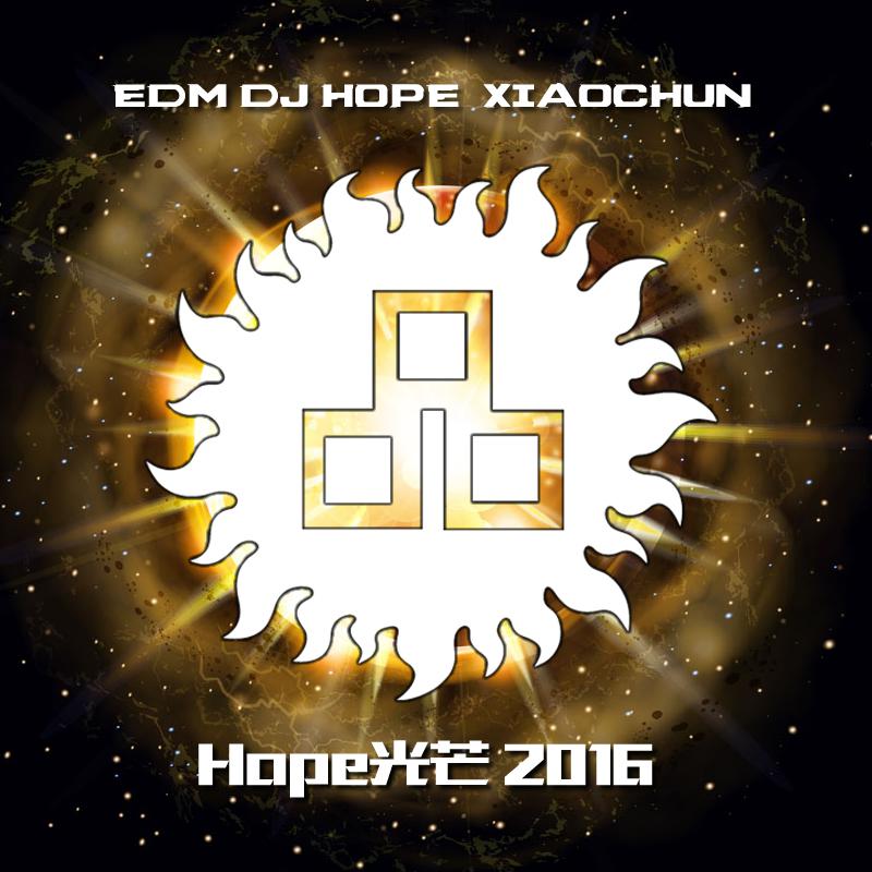 Hope guang mang China da lian DjHope xiao chun EDM Mix