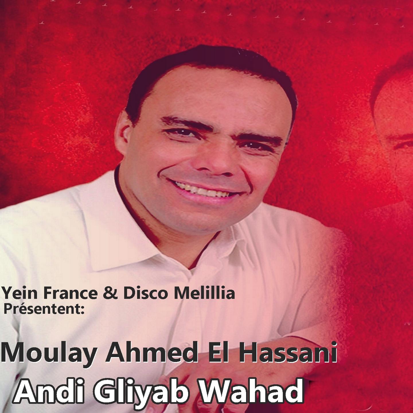 Moulay Ahmed El Hassani