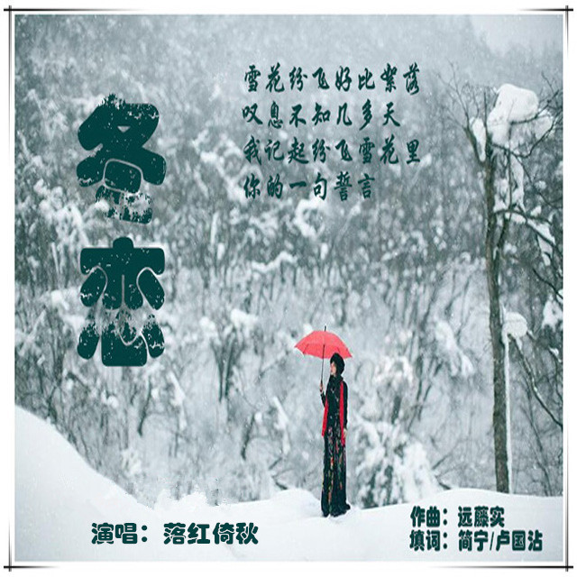 mei gui mei gui wo ai ni yue yu Cover: mei yan fang