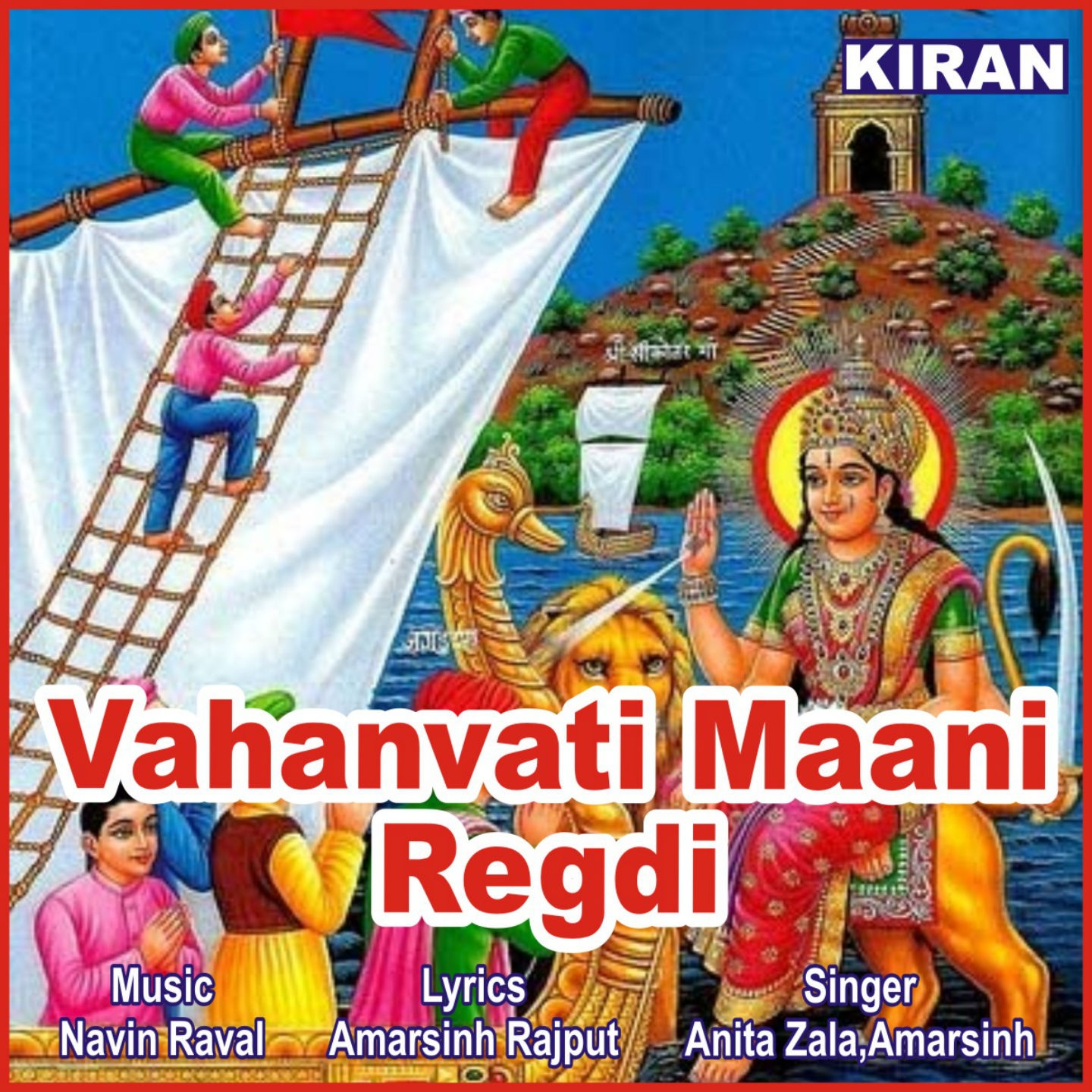 Vahanvati Maani Regdi